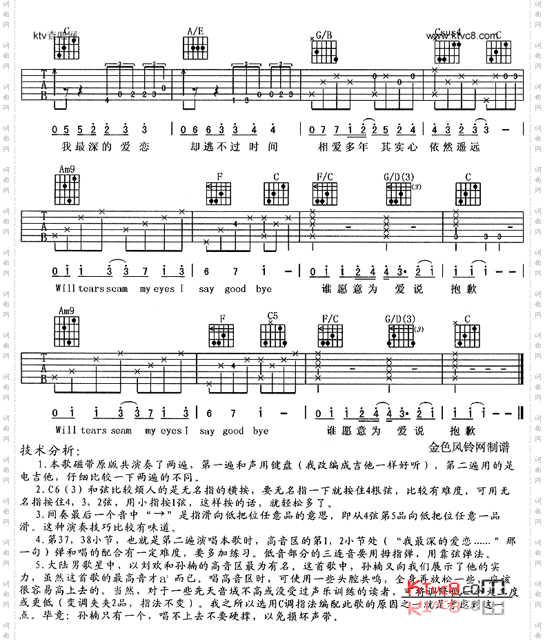 为爱说抱歉《蓝色妖姬》主题曲