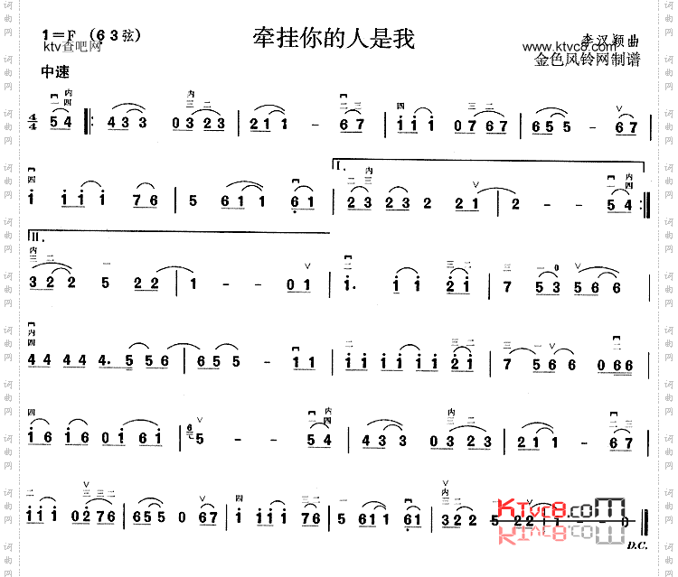 牵挂你的人是我