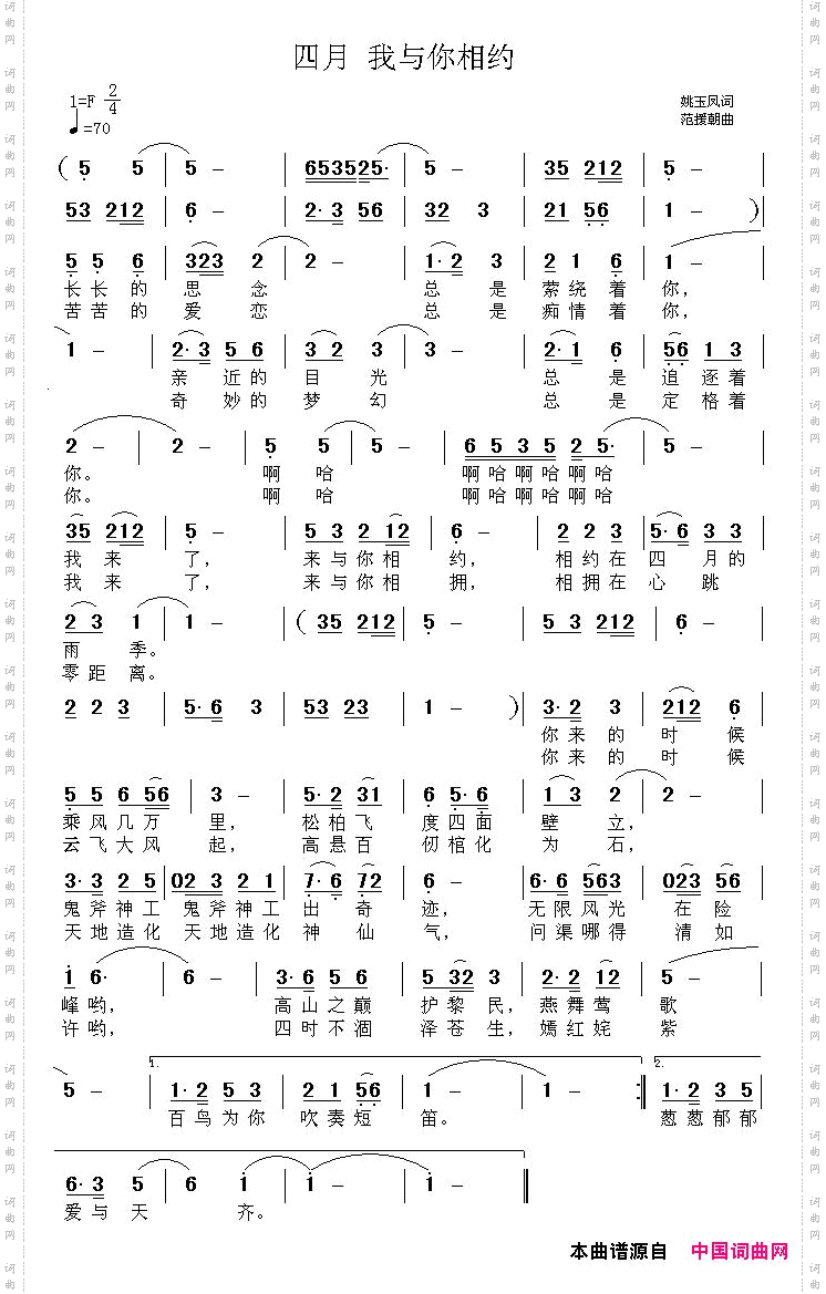 四月我与你相约