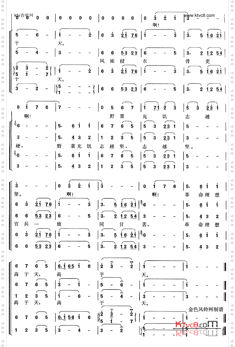过雪山草地_长征组歌《红军不怕远征难》选曲