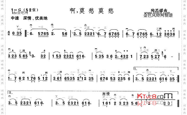 啊莫愁莫愁