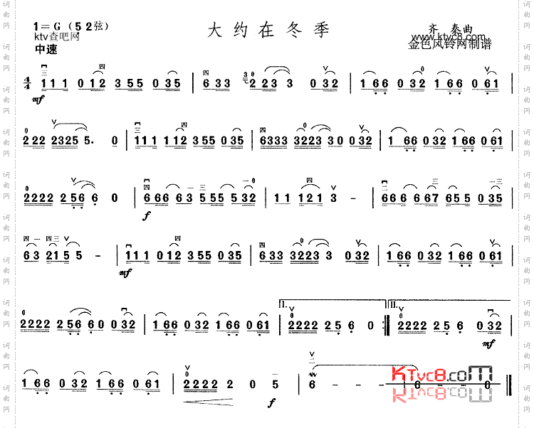 大约在冬季