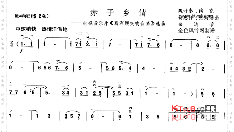 赤子乡情_《葛洲坝交响音画》选曲
