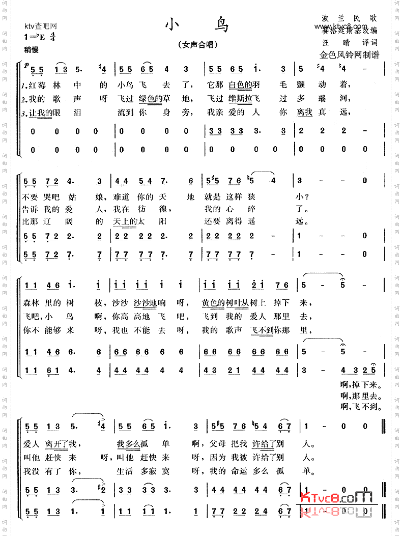 小鸟波兰民歌