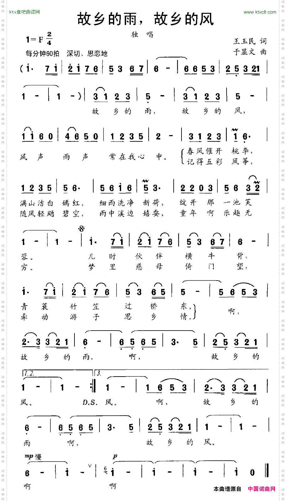 山桃花（写给中国农村留守姐妹）