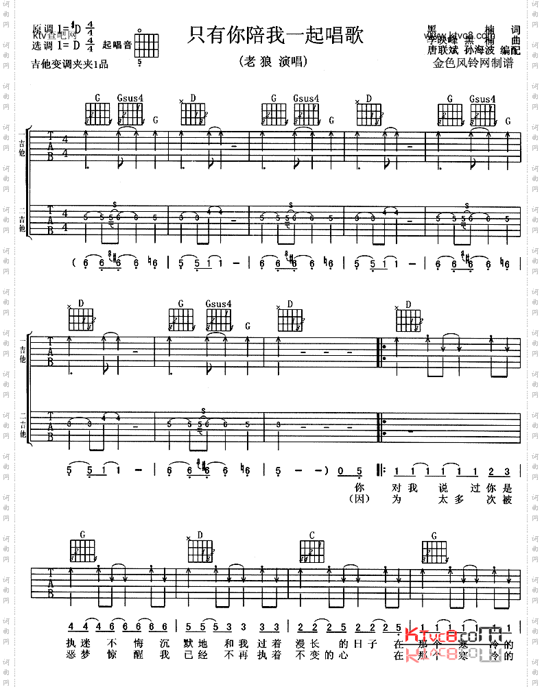 只有你陪我一起唱歌