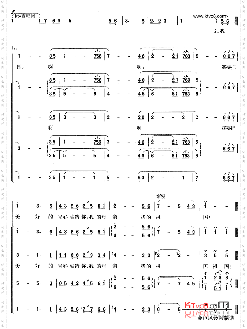 我爱你中国《海外赤子》插曲