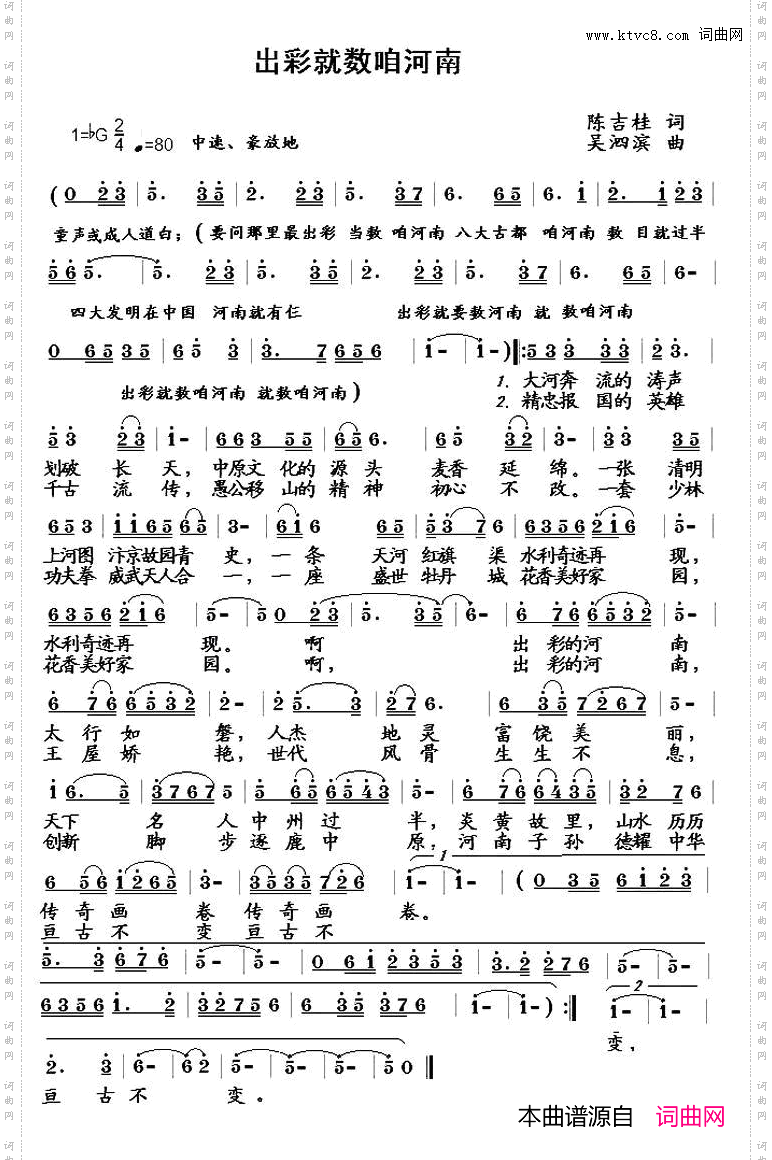 出彩就数咱河南
