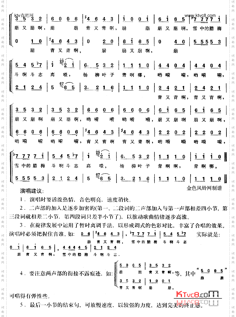 杨柳叶子青苏北民歌