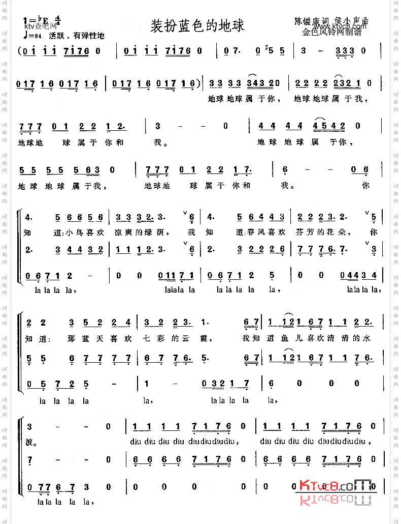 装扮蓝色的地球