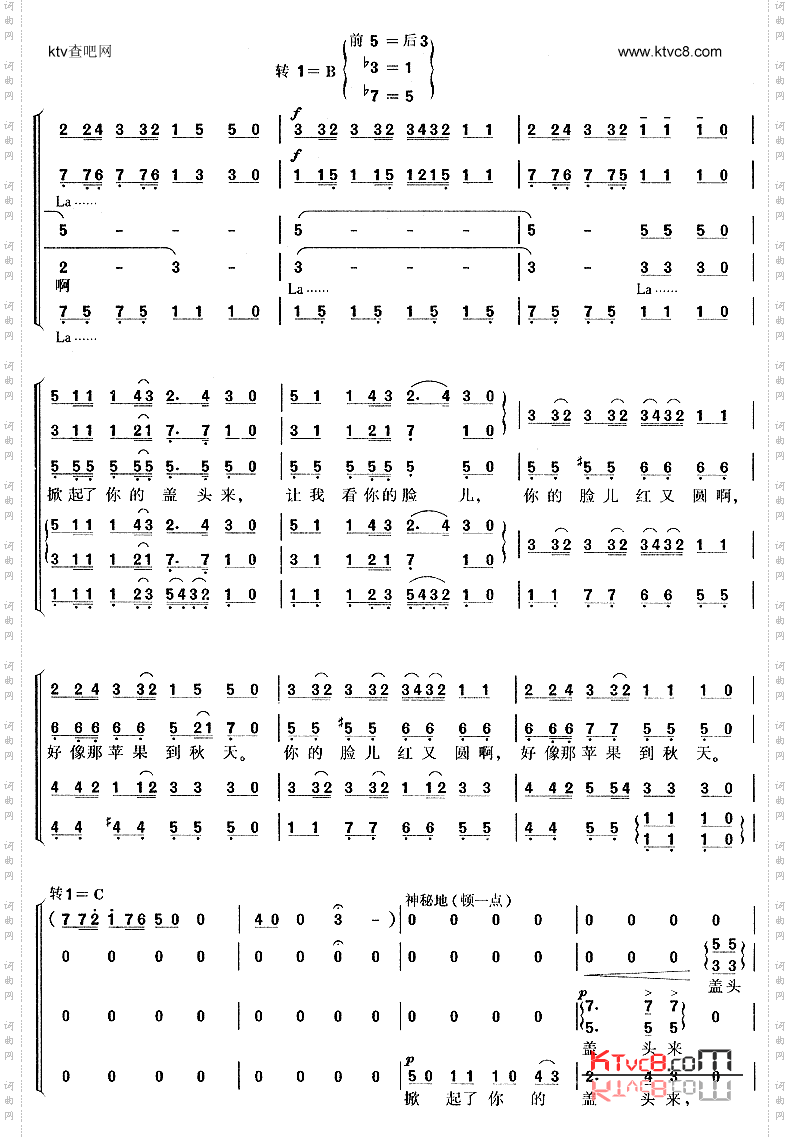 掀起你的盖头来维吾尔族民歌