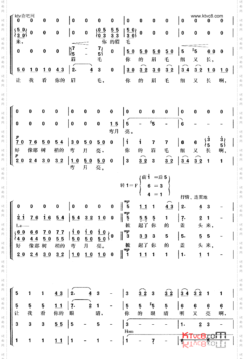 掀起你的盖头来维吾尔族民歌