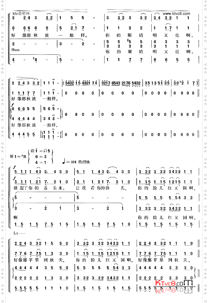 掀起你的盖头来维吾尔族民歌