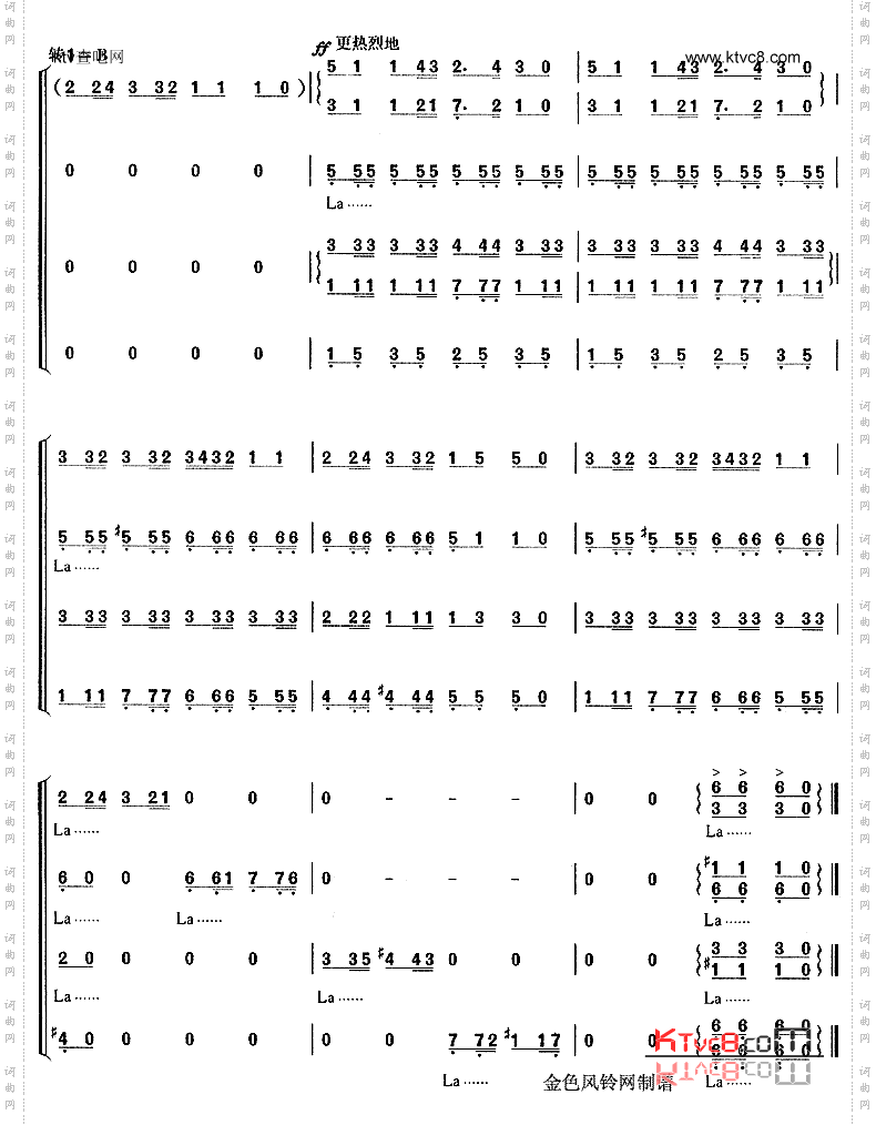 掀起你的盖头来维吾尔族民歌