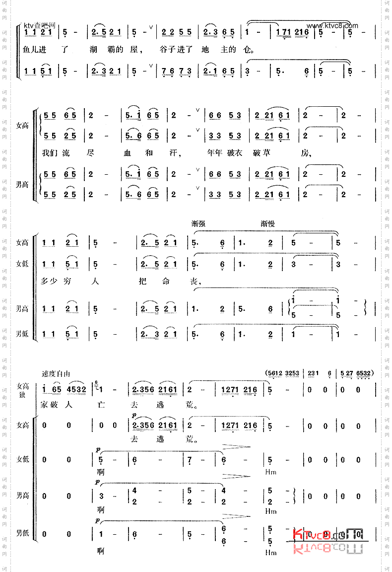 放下三棒鼓扛起红缨枪_《洪湖赤卫队》选曲