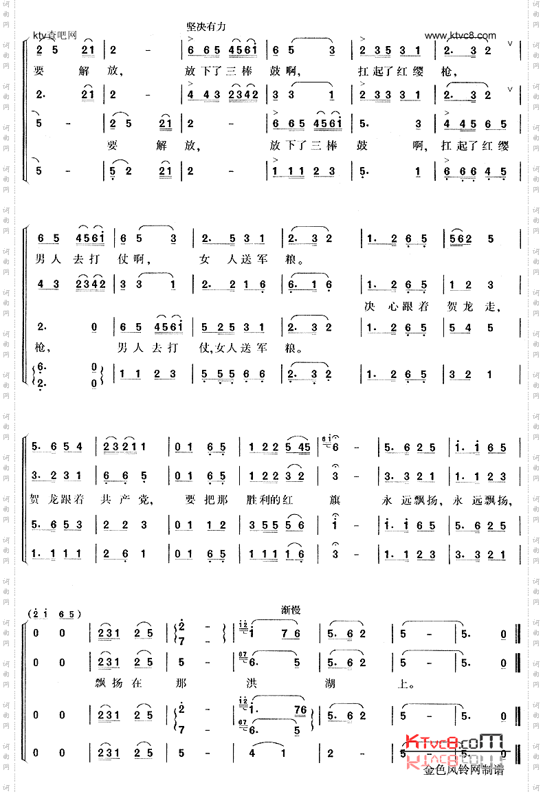放下三棒鼓扛起红缨枪_《洪湖赤卫队》选曲