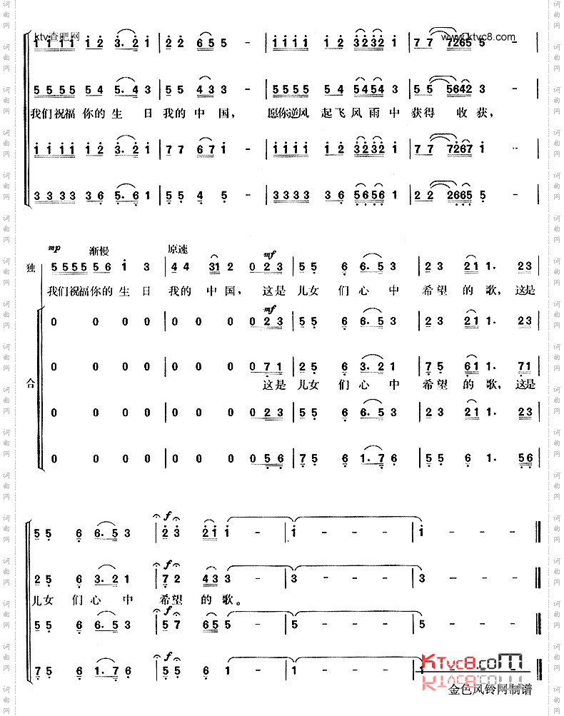 十月是你的生日中国