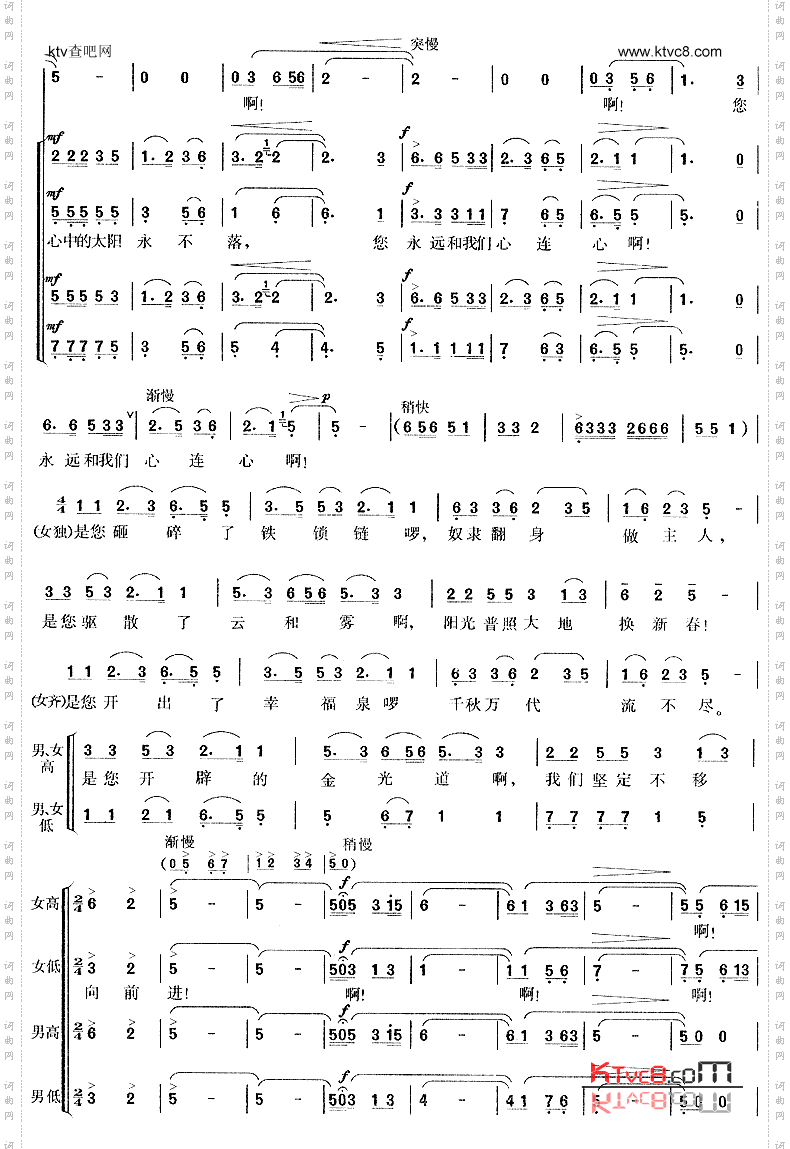 太阳最红毛主席最亲