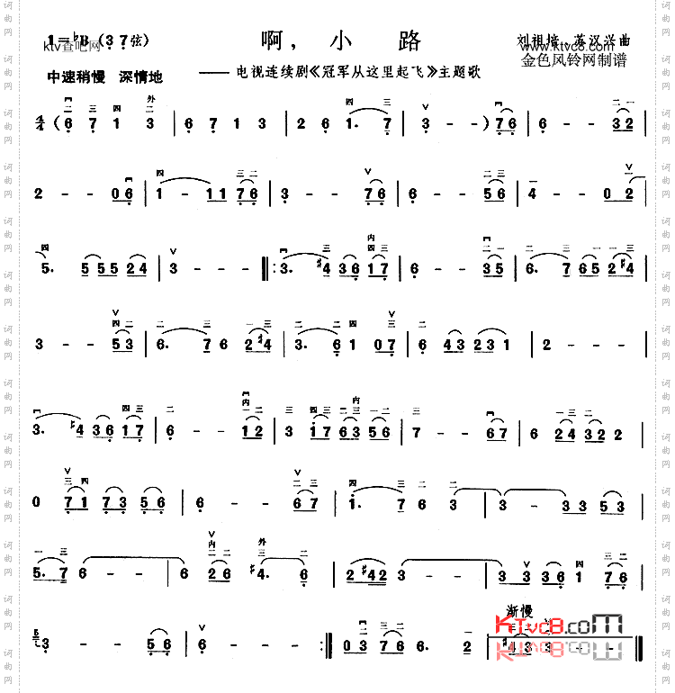 啊小路_《冠军从这里起飞》主题歌