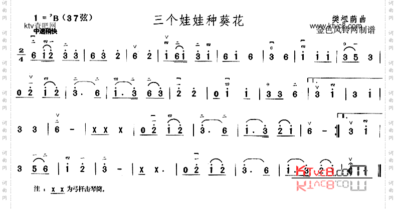 三个娃娃种葵花