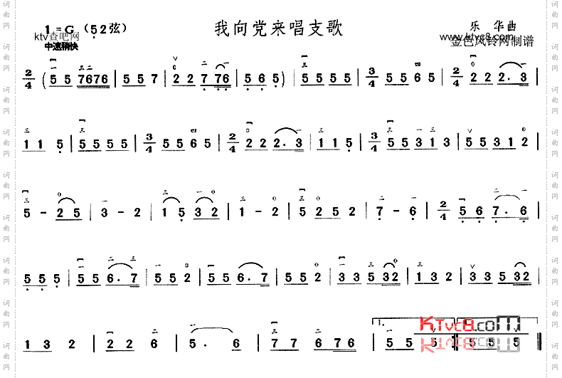 我向党来唱支歌