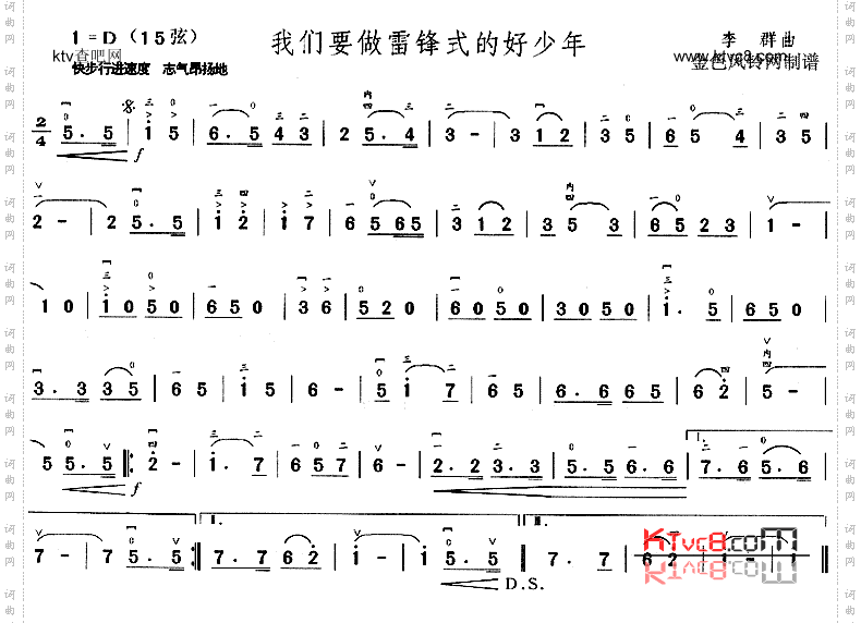 我们要做雷锋式的好少年