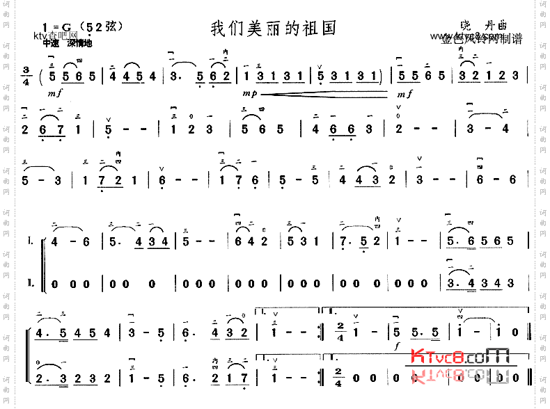 我们美丽的祖国