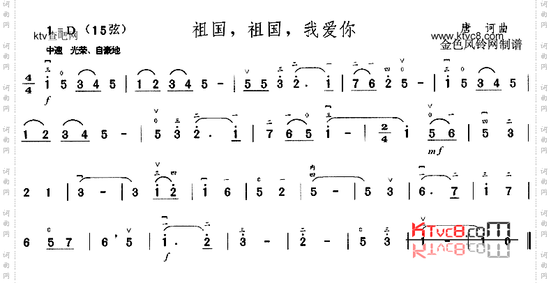 祖国祖国我爱你