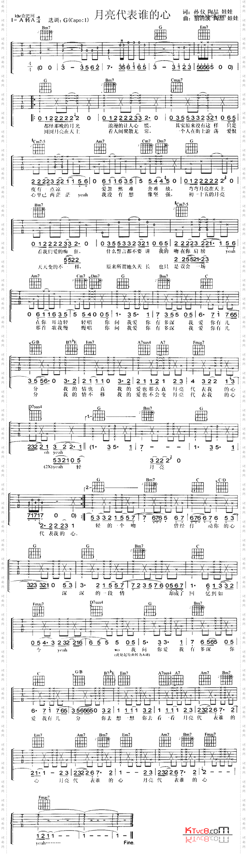 月亮代表谁的心