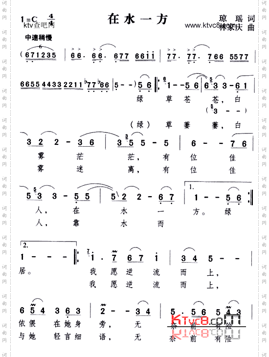 在水一方(同名电视剧主题歌)