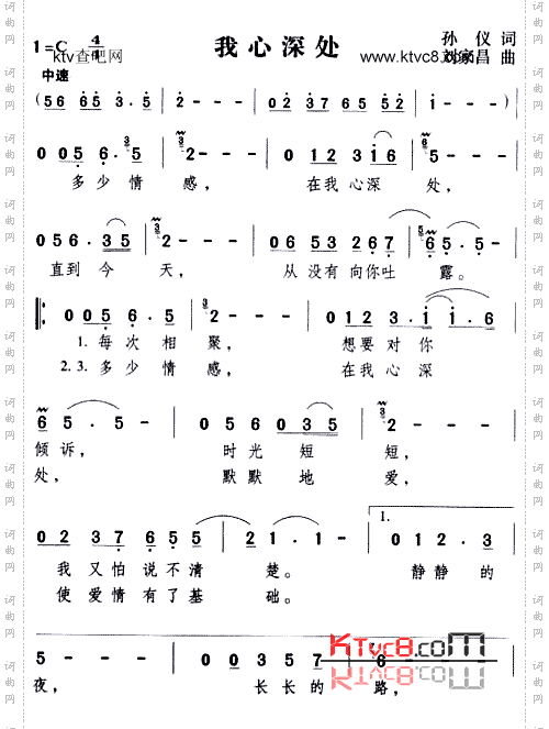 我心深处
