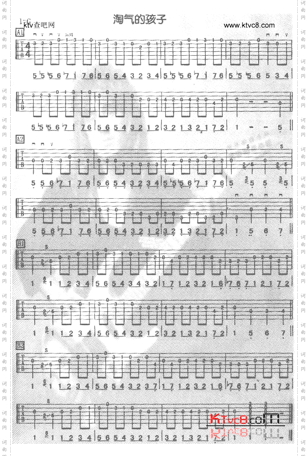 淘气的孩子独奏曲