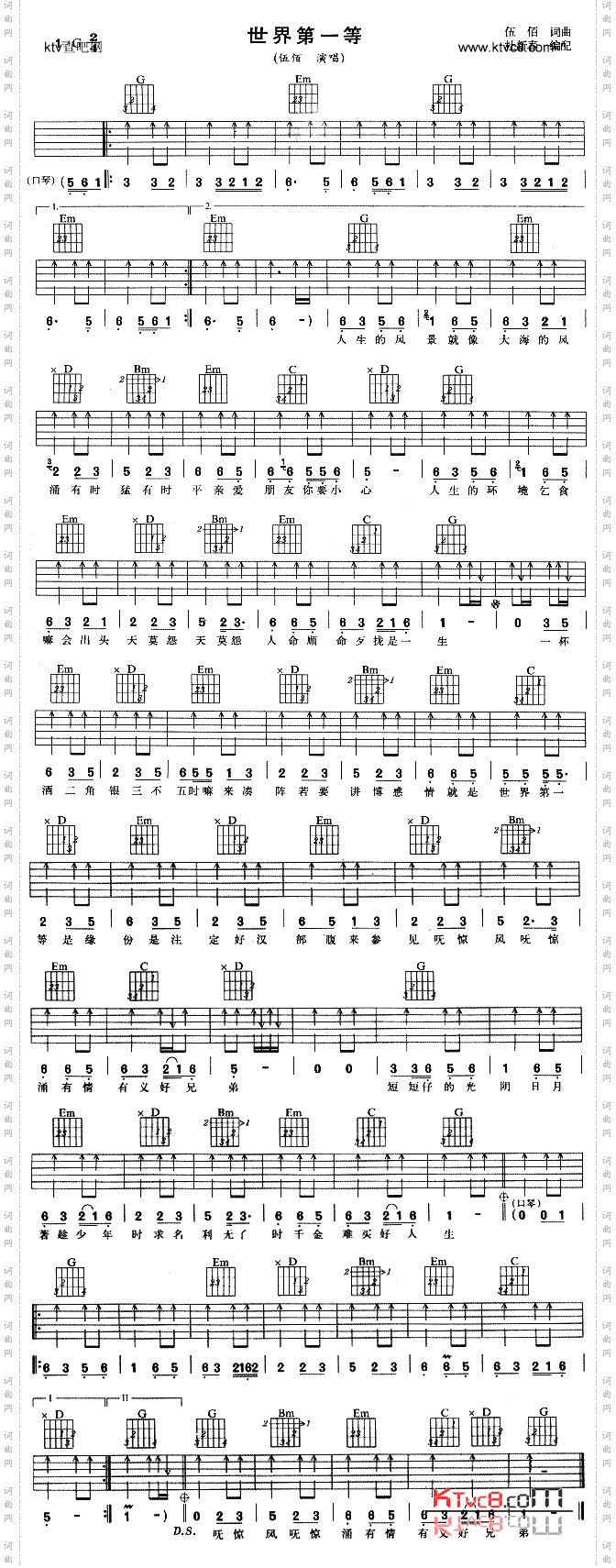 世界第一等闽南语