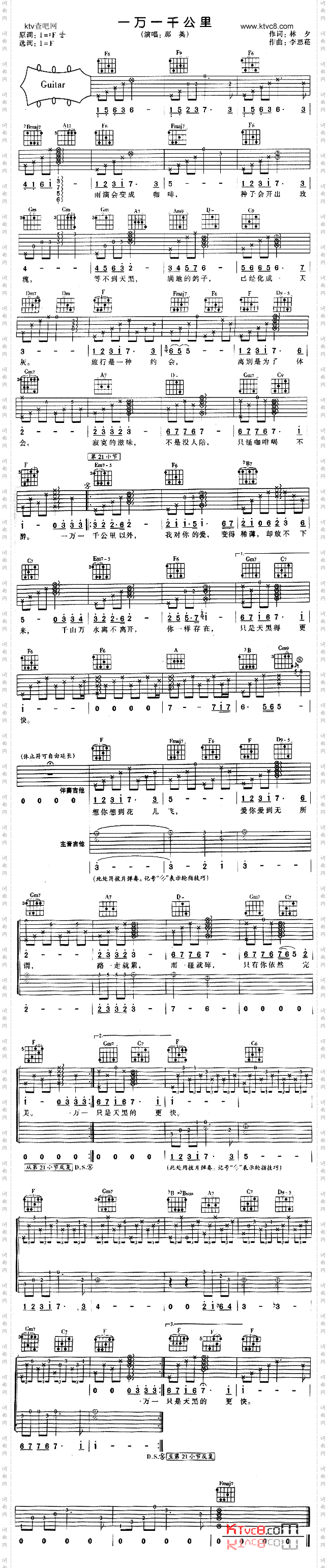 一万一千公里