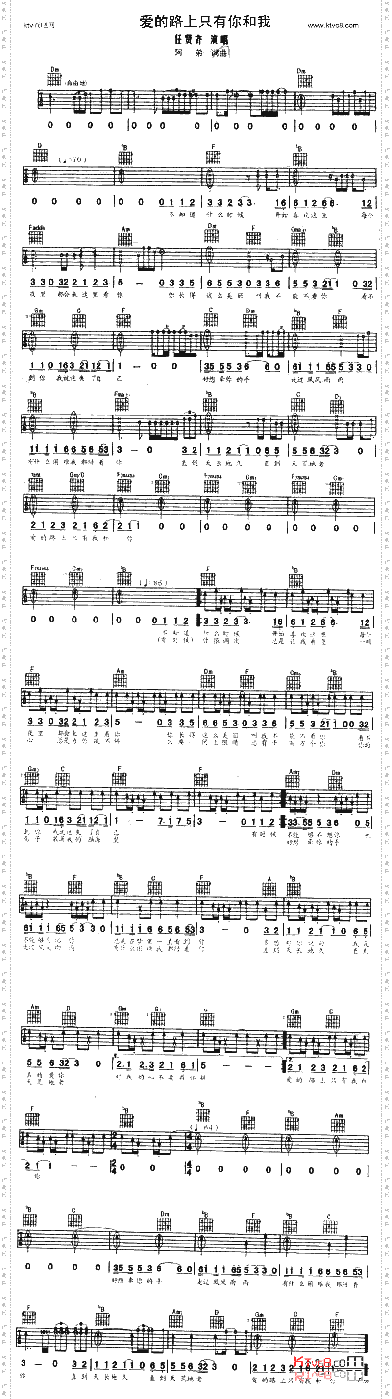 爱的路上只有你和我