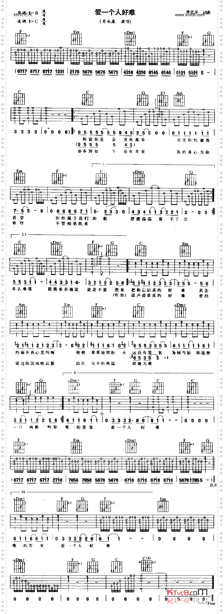 爱一个人好难