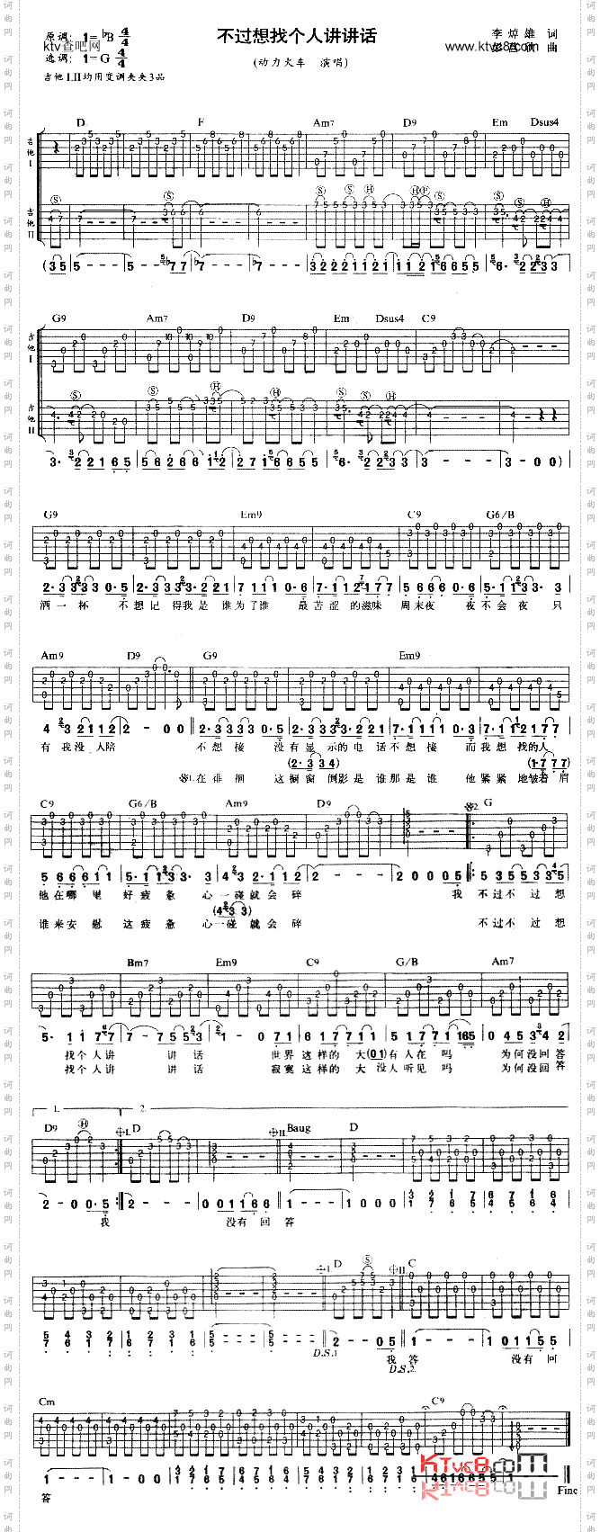 不过想找个人讲讲话