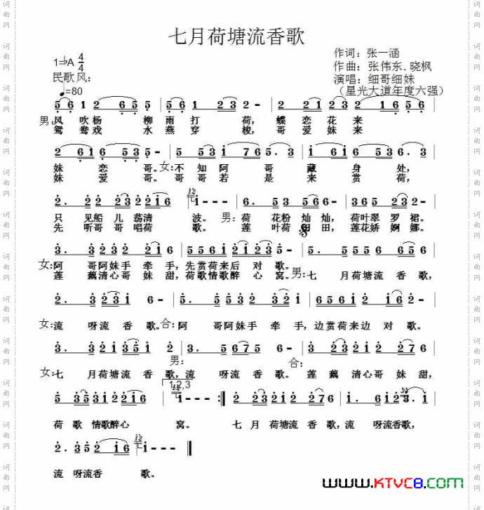 七月荷塘流香歌