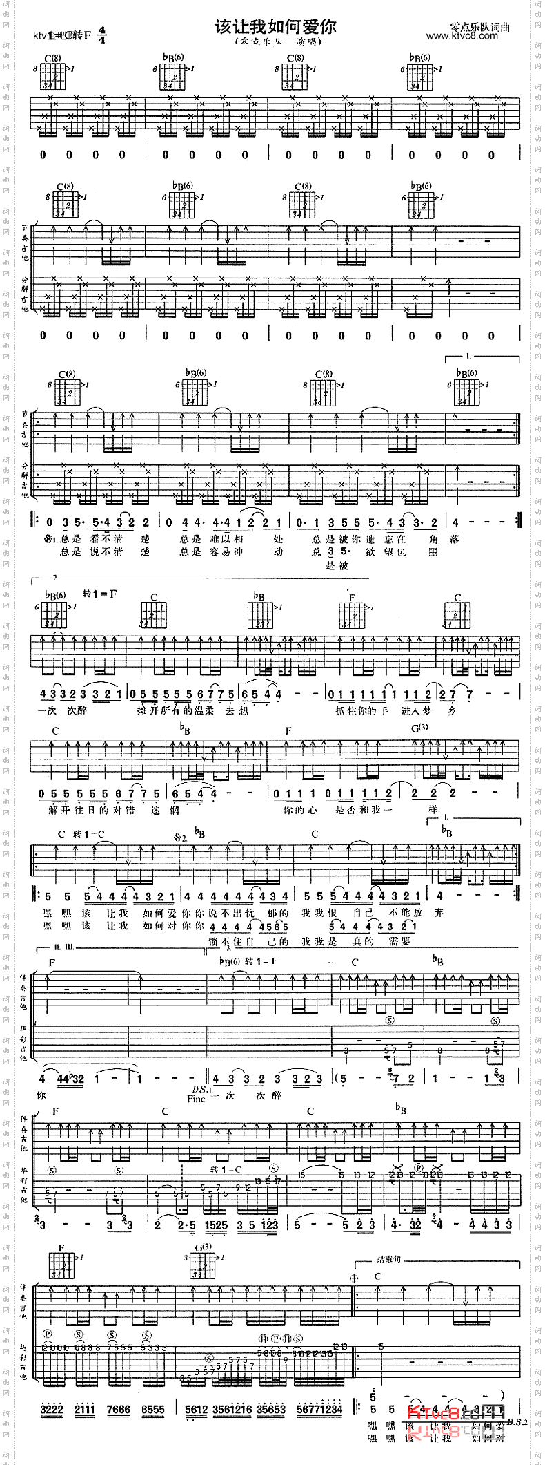 该让我如何爱你