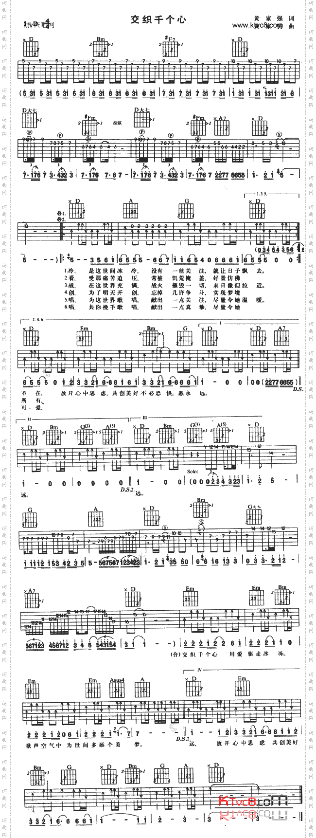 交织千个心粤语