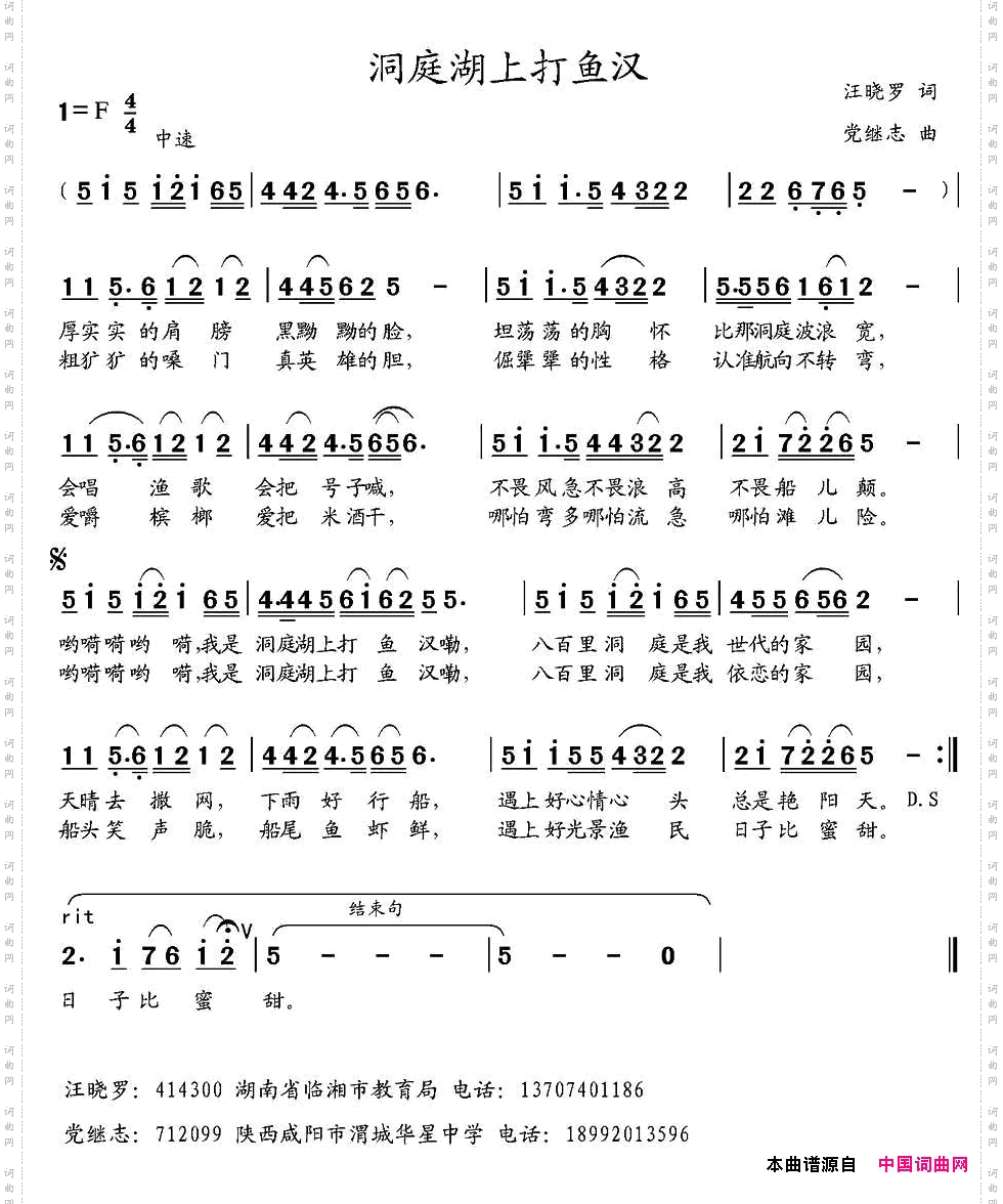 洞庭湖上打鱼汉