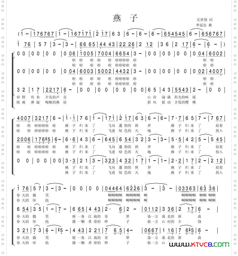 燕子吴善翎词李延忠曲、合唱_燕子吴善翎 词 李延忠曲、合唱