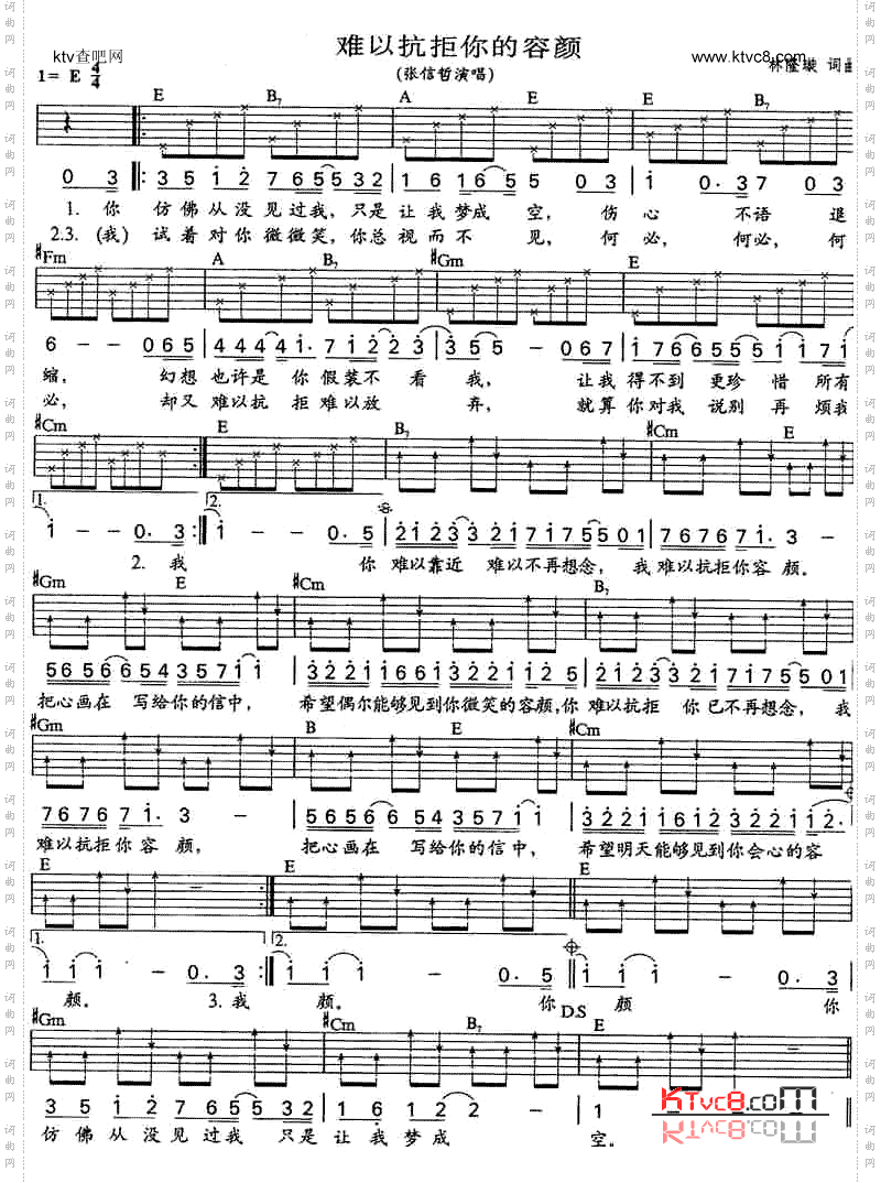 难以抗拒你容颜