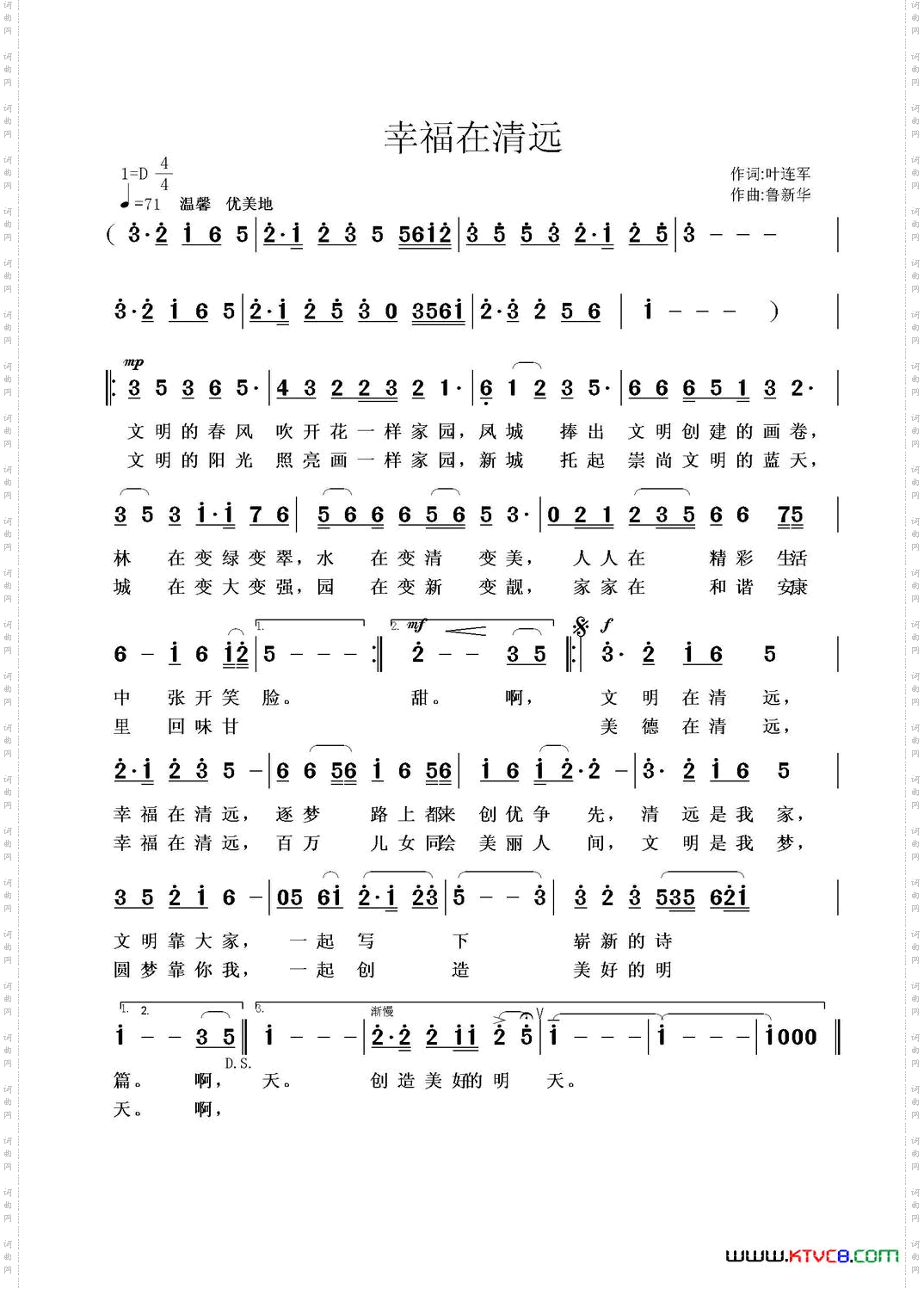 幸福在清远