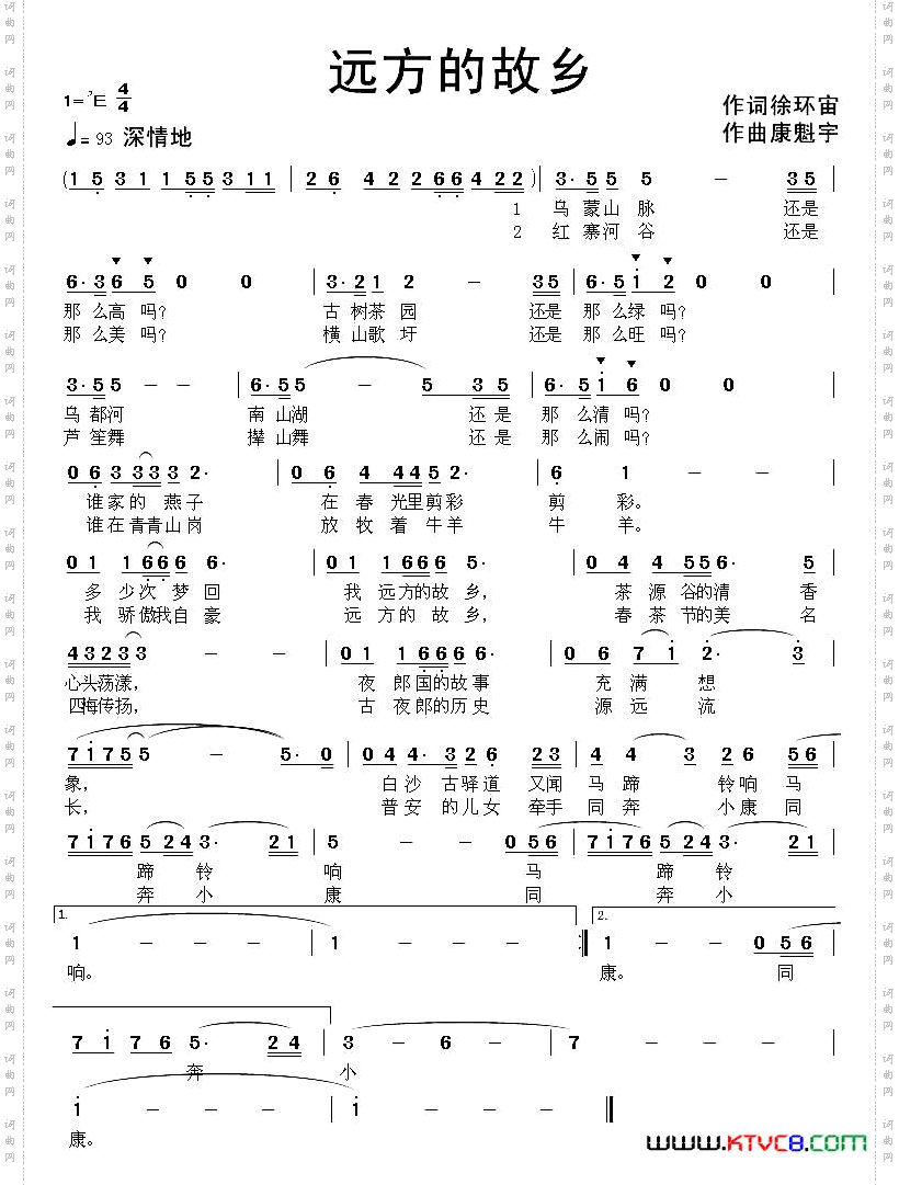 远方的故乡
