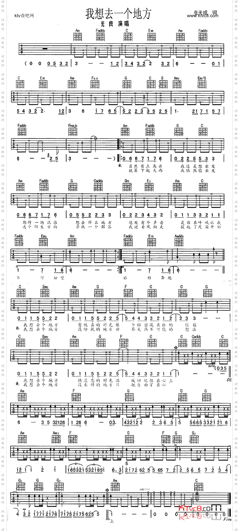 我想去一个地方
