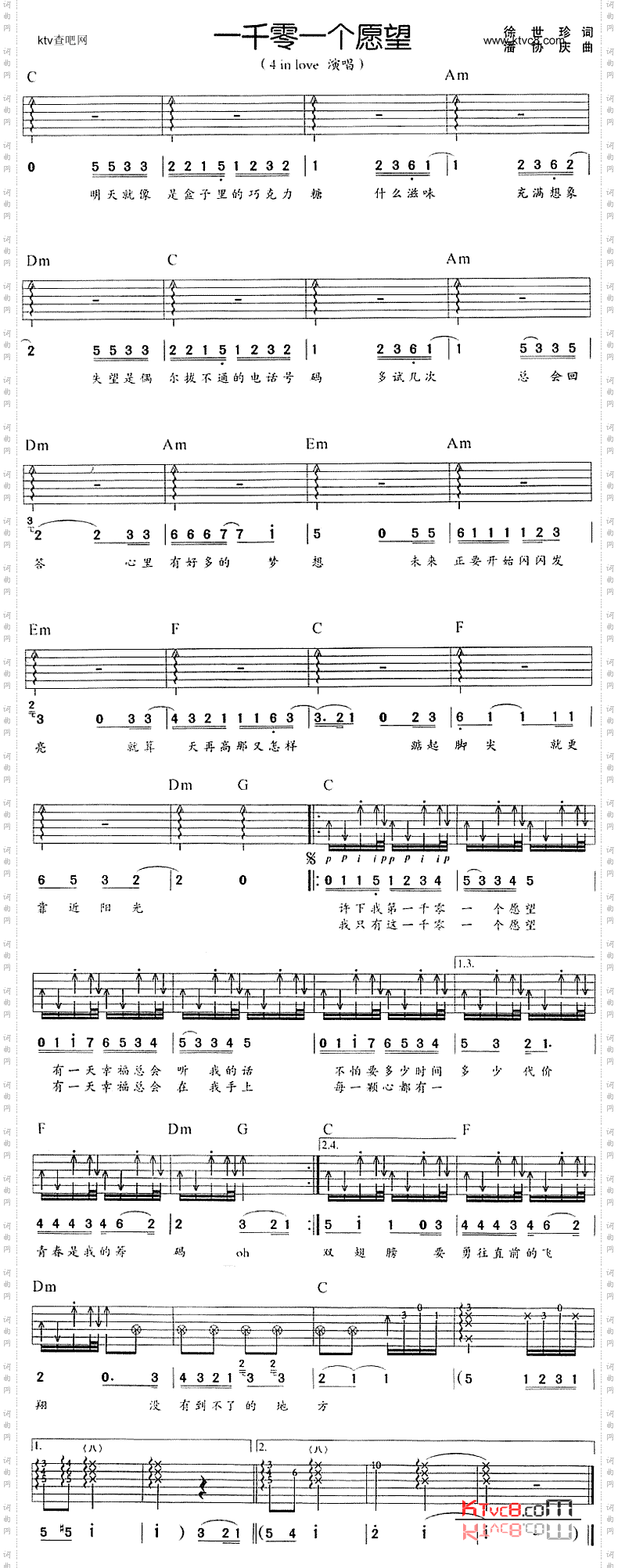 一千零一个愿望