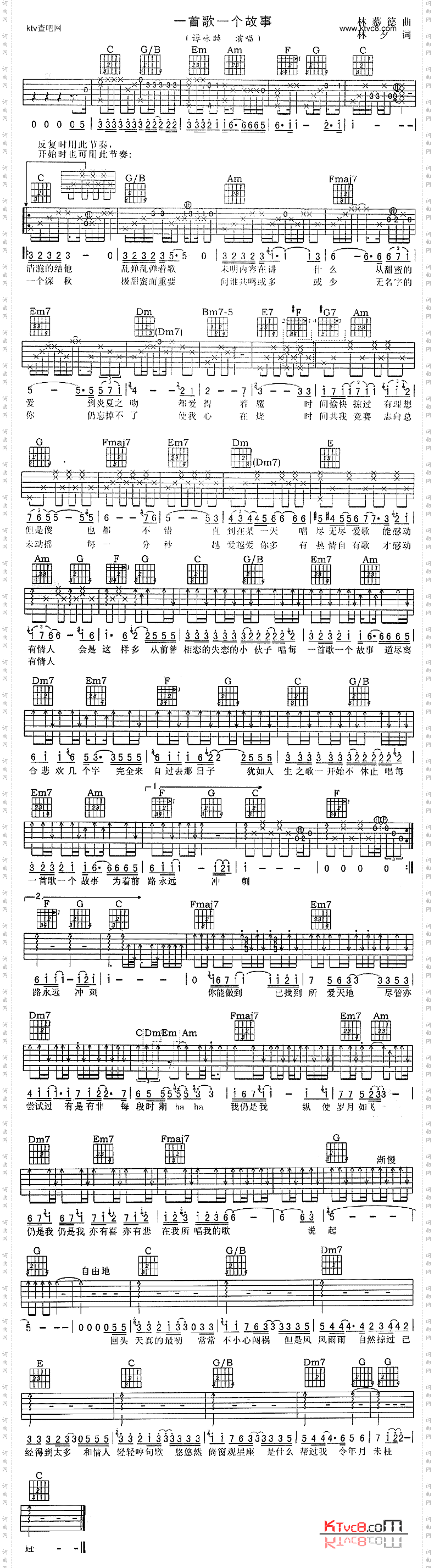 一首歌一个故事