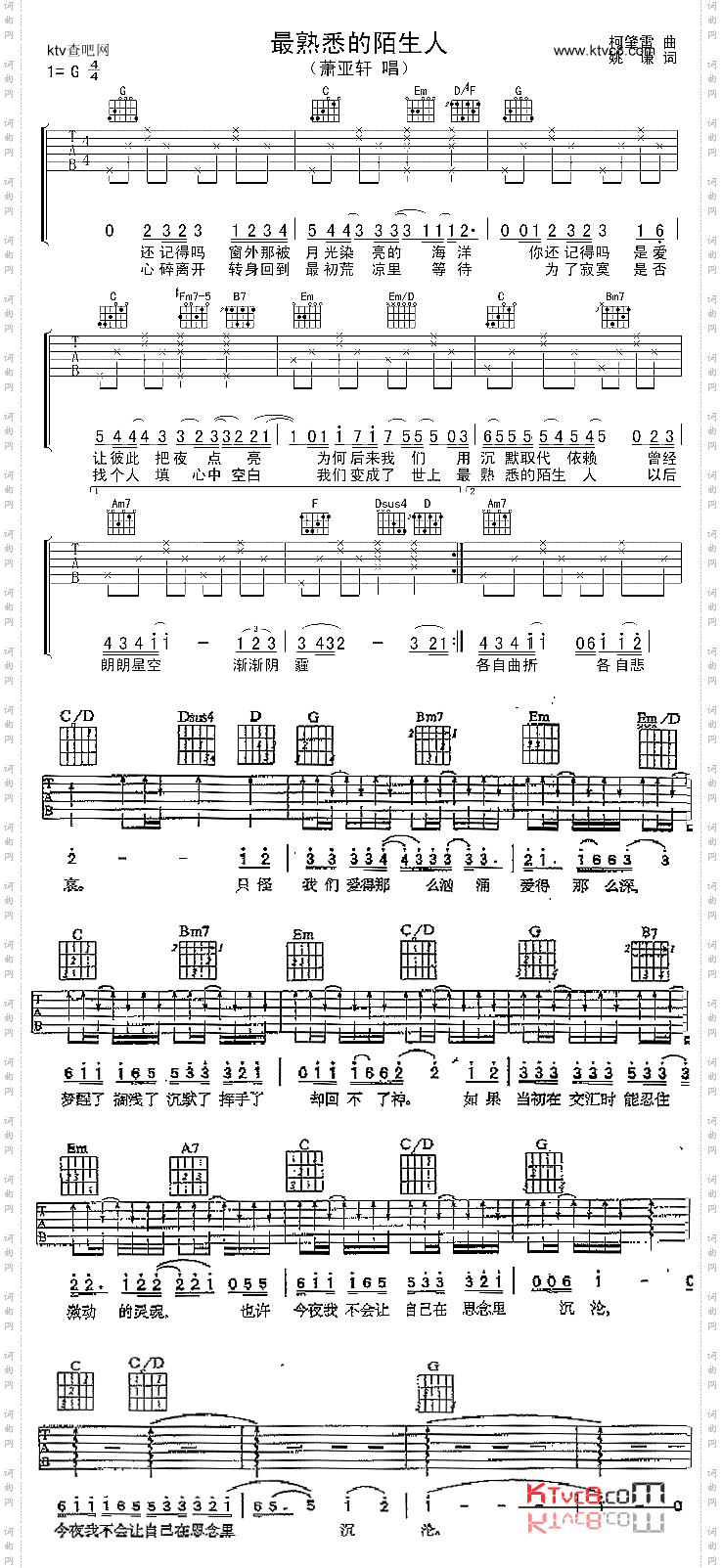 最熟悉的陌生人