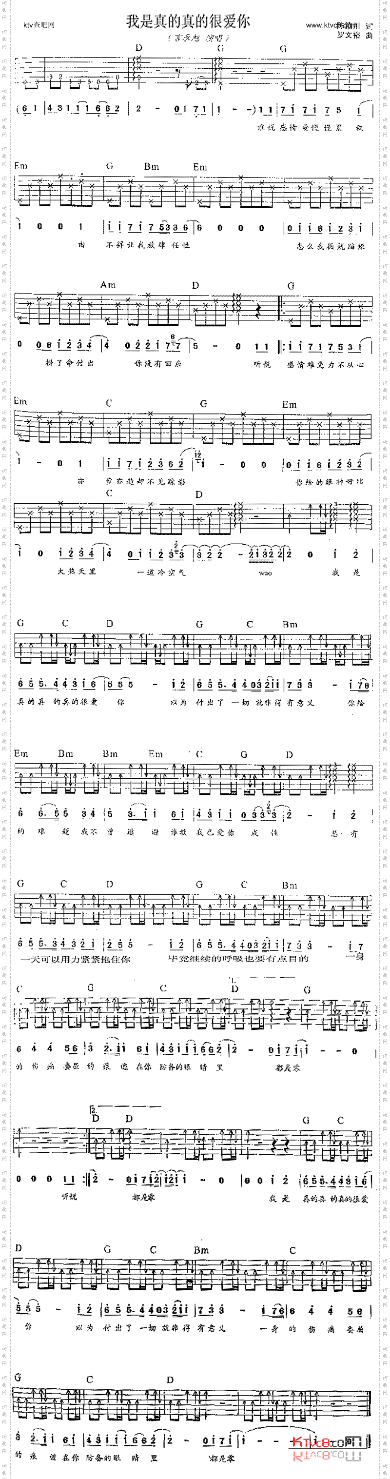 我是真的真的很爱你_《流星花园》插曲